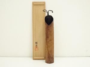 能作製　漆塗朴の葉花入（共箱）